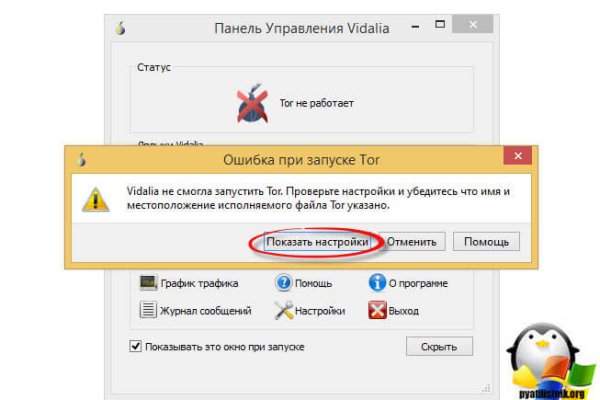 Как зайти на кракен через тор браузер