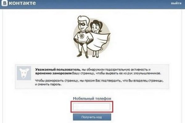Войти в кракен