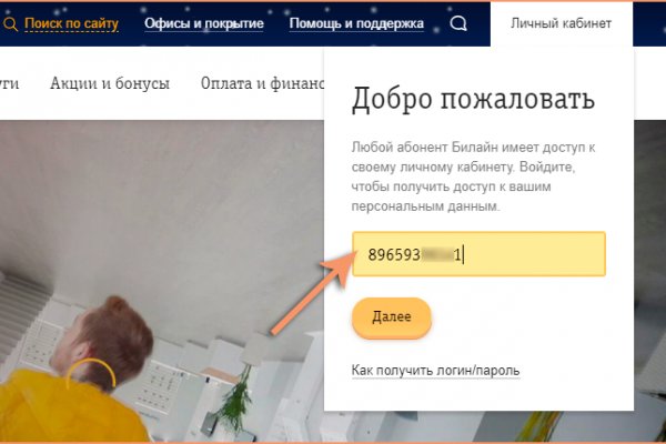 Kra40.cc Вход на сайт главная страница