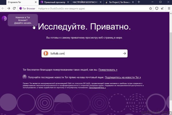 Tor kraken маркет