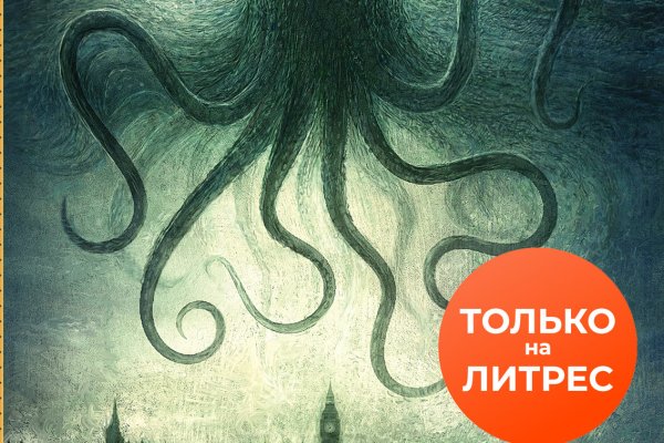 Kraken tor зеркало