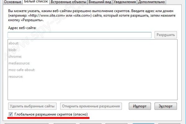Ошибка на сервере кракен