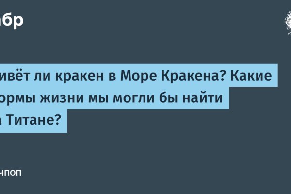 Сайт мега кракен