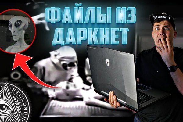 Где найти ссылку кракен