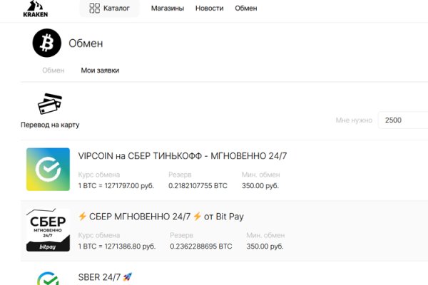 Официальный сайт kraken ссылки зеркала