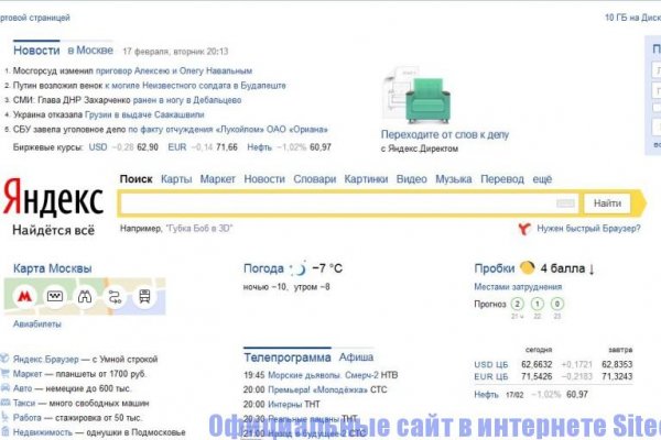 Ссылки в тор
