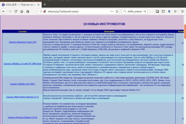 Адрес кракена