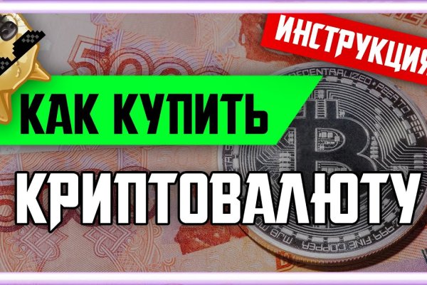 Кракен сайт регистрация