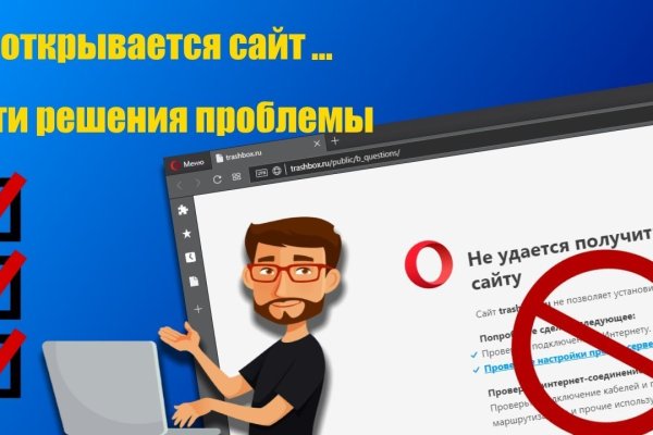 Забыл пароль кракен