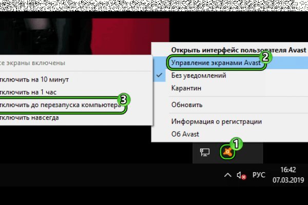 Как найти kraken