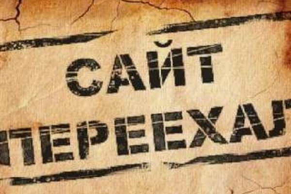 Как восстановить аккаунт на кракене даркнет
