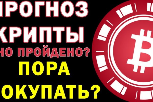 Кракен сайт даркнет