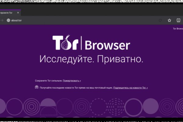 Открыть даркнет