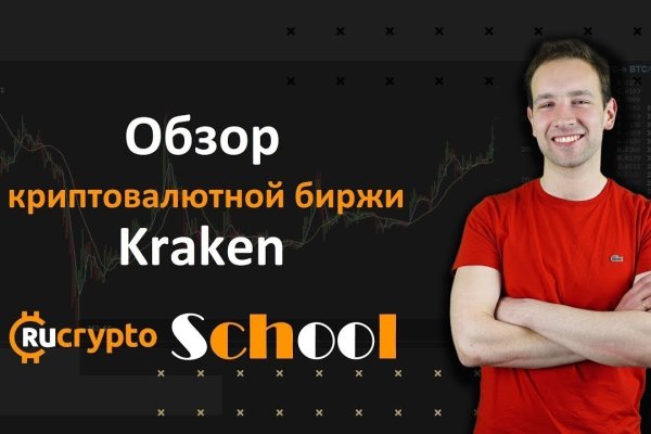 Kraken официальный сайт вход