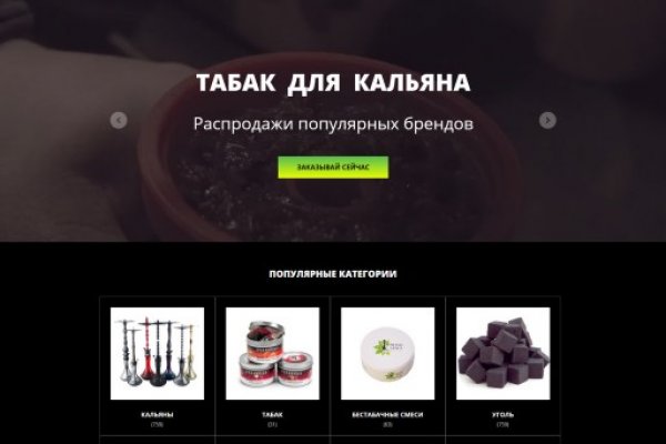 Кракен найдется все