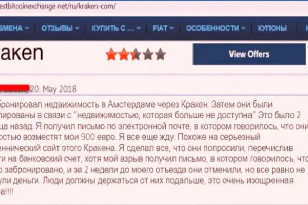 Актуальная ссылка на кракен kraken