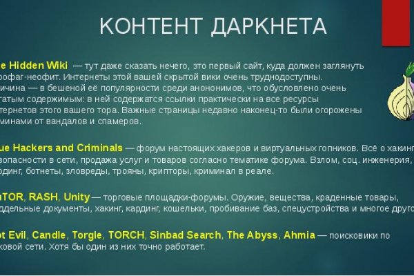 Кракен даркнет