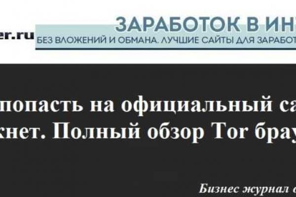 Мега кракен блэк спрут